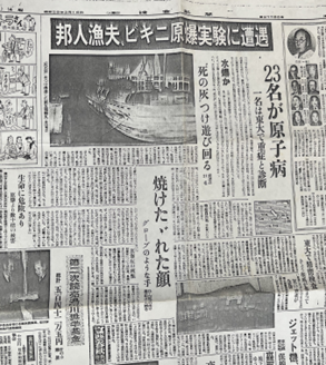 「邦人漁夫、ビキニ原爆実験に遭遇」と報じた読売新聞の紙面
